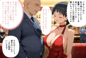 性春みるく工房 巨根依存症になったキャバ嬢 お高い女をハメまくって無料ペットにする 桐ヶ谷直〇葉編 - Page 33