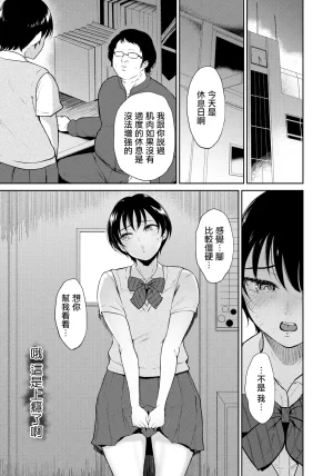 _ビフィダス_陸上女子橘アスマは揉みほぐされてセンセイの穴になる - Page 19