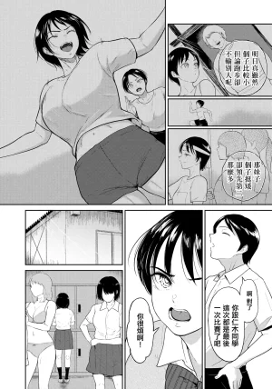 _ビフィダス_陸上女子橘アスマは揉みほぐされてセンセイの穴になる - Page 2
