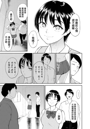 _ビフィダス_陸上女子橘アスマは揉みほぐされてセンセイの穴になる - Page 23