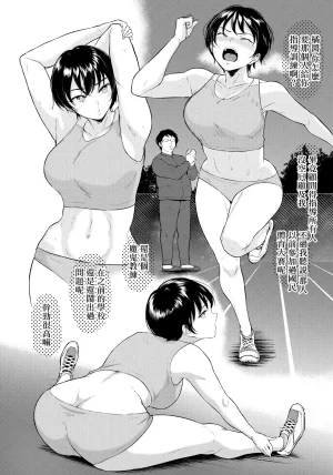 _ビフィダス_陸上女子橘アスマは揉みほぐされてセンセイの穴になる - Page 4