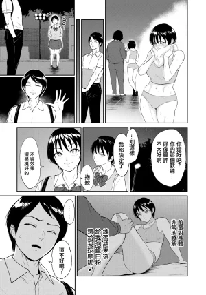 _ビフィダス_陸上女子橘アスマは揉みほぐされてセンセイの穴になる - Page 5