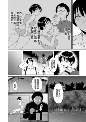 _ビフィダス_陸上女子橘アスマは揉みほぐされてセンセイの穴になる - Page 6