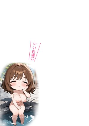 ぱにぱに ゆけむり混浴温泉 田舎に転校したら混浴でハメることになった話 - Page 33