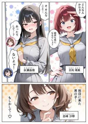 ぱにぱに ゆけむり混浴温泉 田舎に転校したら混浴でハメることになった話 - Page 5
