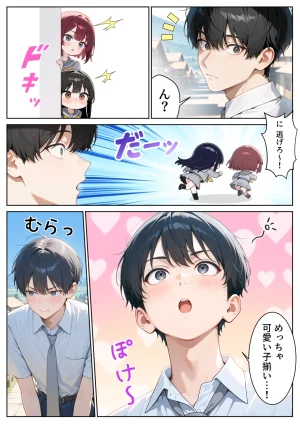 ぱにぱに ゆけむり混浴温泉 田舎に転校したら混浴でハメることになった話 - Page 6