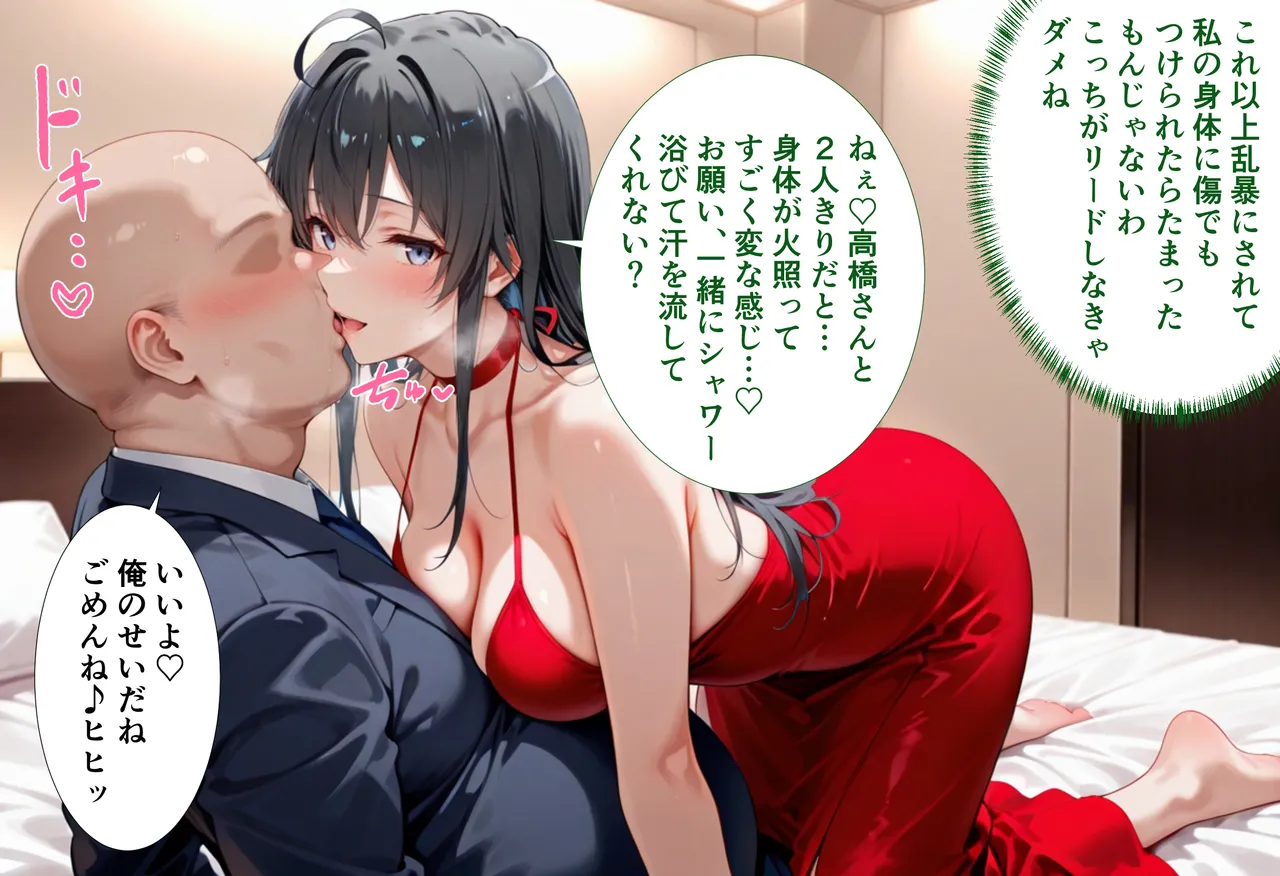 性春みるく工房 巨根依存症になったキャバ嬢 お高い女をハメまくって無料ペットにする 雪ノ下雪〇編 - Image 9