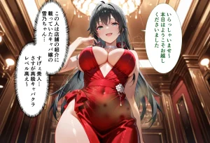 性春みるく工房 巨根依存症になったキャバ嬢 お高い女をハメまくって無料ペットにする 雪ノ下雪〇編 - Page 3