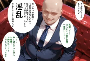 性春みるく工房 巨根依存症になったキャバ嬢 お高い女をハメまくって無料ペットにする 雪ノ下雪〇編 - Page 32