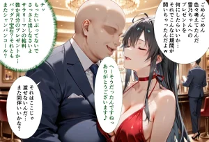 性春みるく工房 巨根依存症になったキャバ嬢 お高い女をハメまくって無料ペットにする 雪ノ下雪〇編 - Page 33