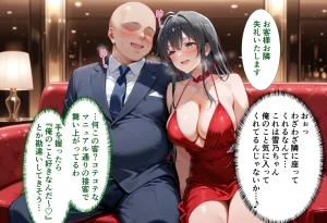 性春みるく工房 巨根依存症になったキャバ嬢 お高い女をハメまくって無料ペットにする 雪ノ下雪〇編 - Page 4