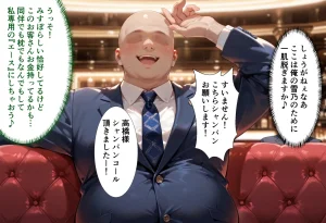 性春みるく工房 巨根依存症になったキャバ嬢 お高い女をハメまくって無料ペットにする 雪ノ下雪〇編 - Page 5