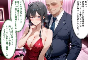 性春みるく工房 巨根依存症になったキャバ嬢 お高い女をハメまくって無料ペットにする 雪ノ下雪〇編 - Page 6