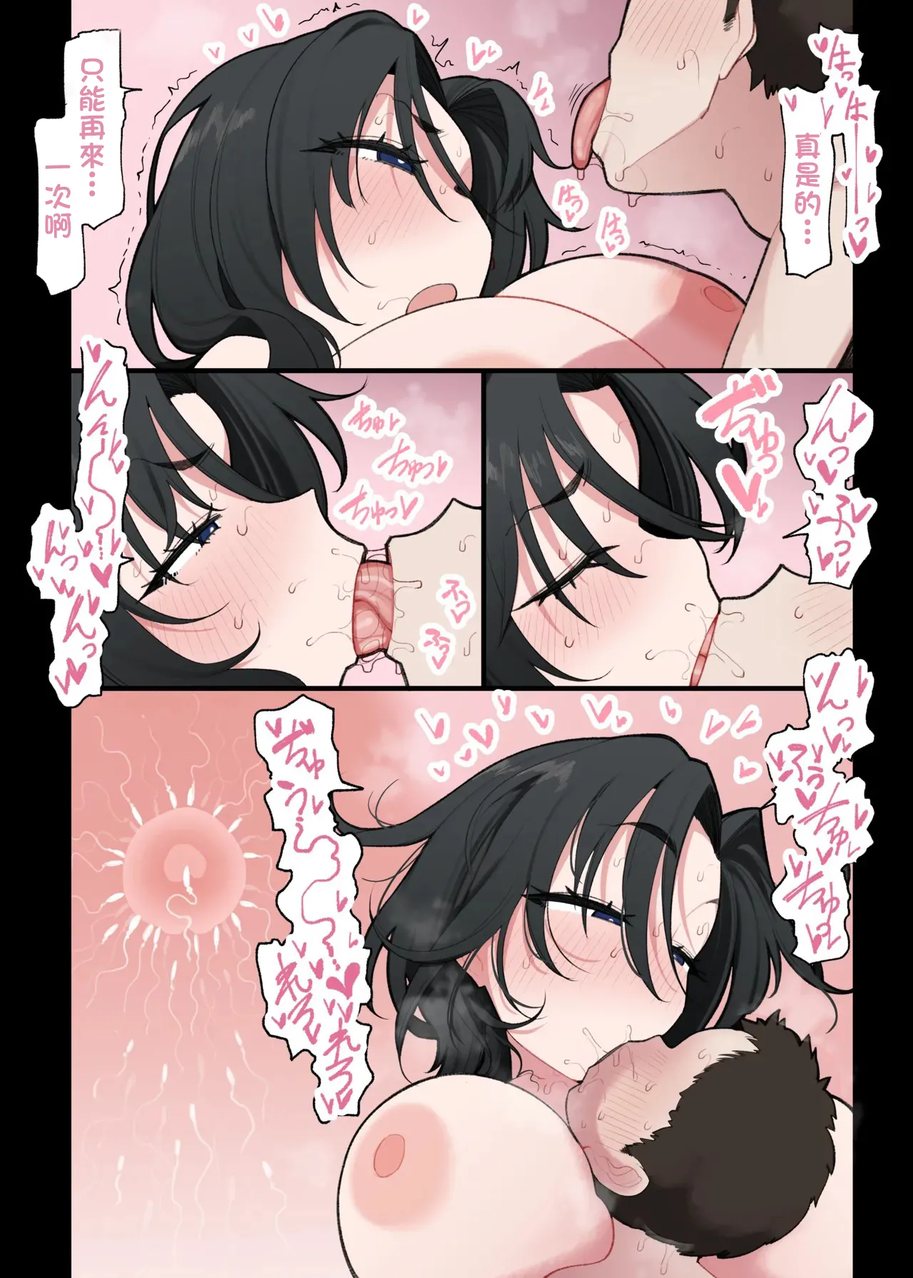 アザらし エロガキ - Image 9