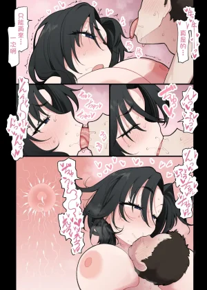 アザらし エロガキ - Page 9