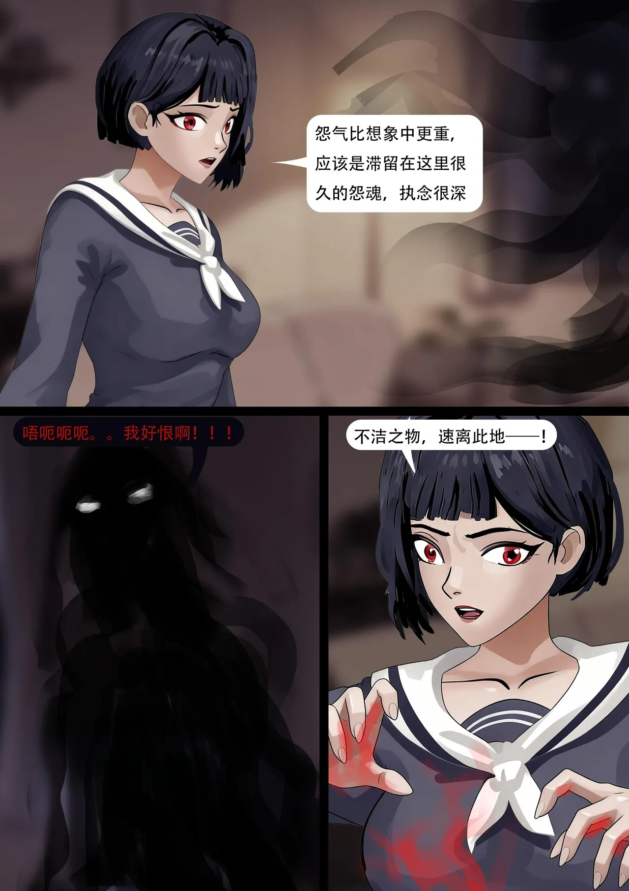 除灵少女经典的黑丝水手服美少女 - Image 3