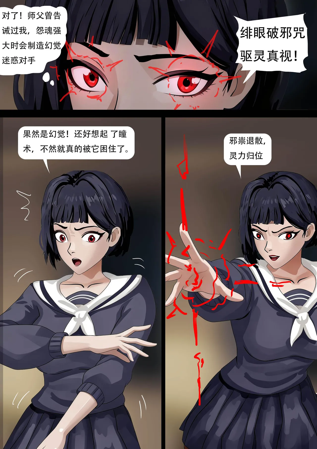 除灵少女经典的黑丝水手服美少女 - Image 6