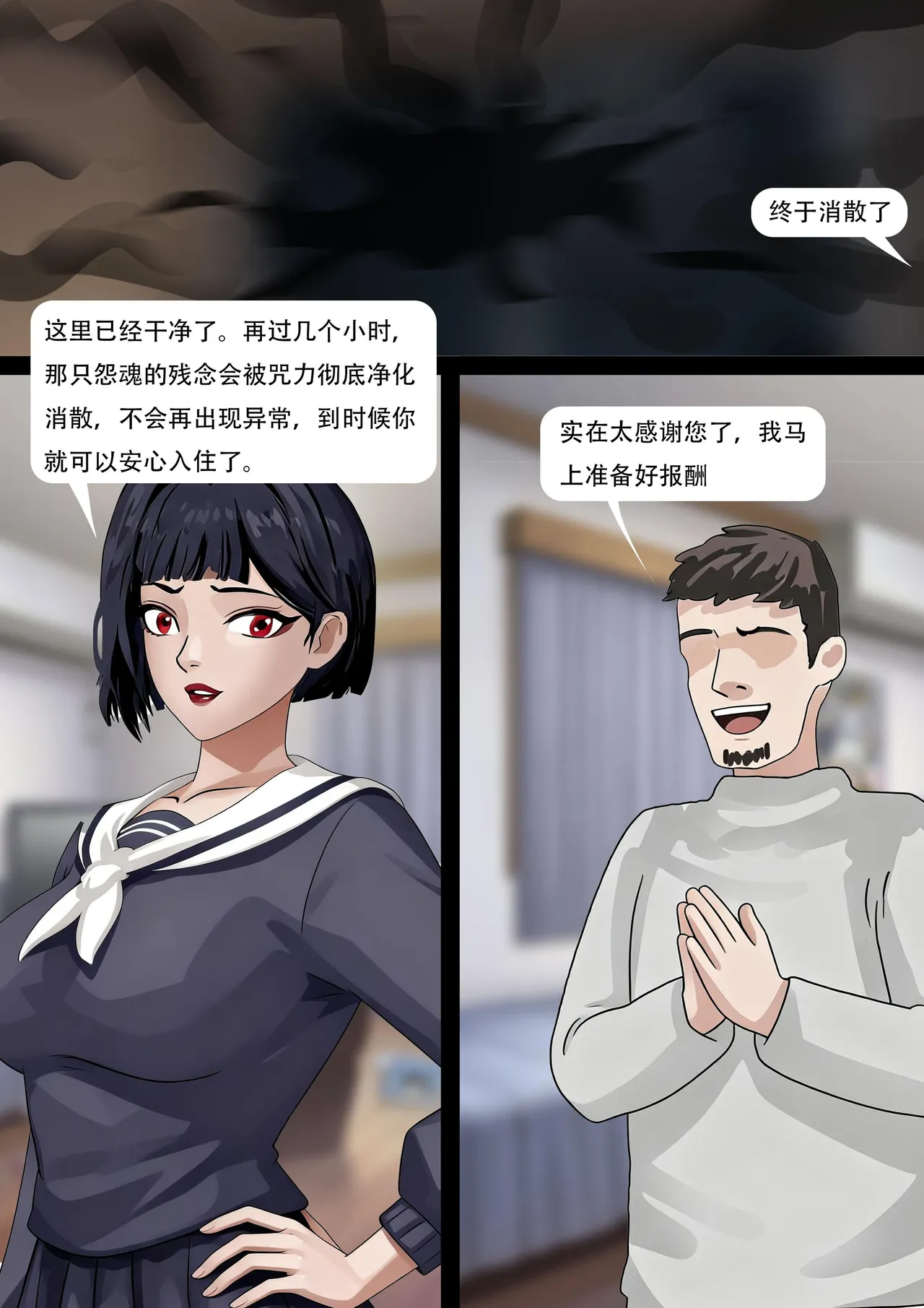 除灵少女经典的黑丝水手服美少女 - Image 7