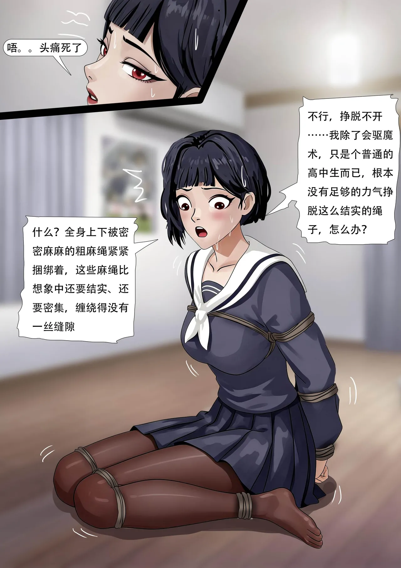 除灵少女经典的黑丝水手服美少女 - Image 9