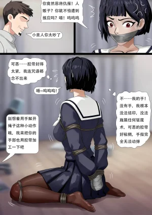 除灵少女经典的黑丝水手服美少女 - Page 11