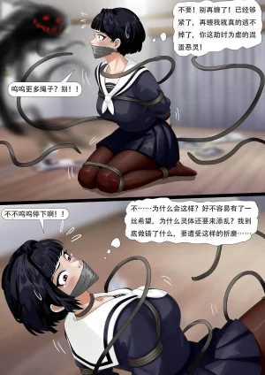 除灵少女经典的黑丝水手服美少女 - Page 15