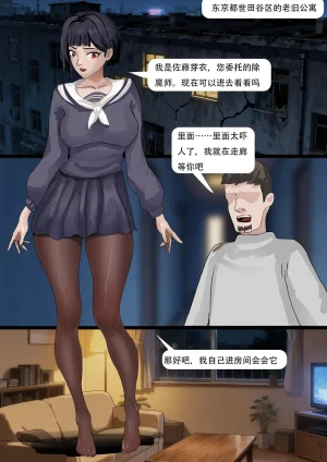 除灵少女经典的黑丝水手服美少女 - Page 2