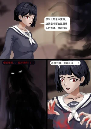 除灵少女经典的黑丝水手服美少女 - Page 3