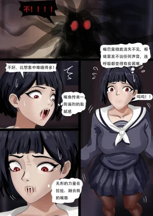 除灵少女经典的黑丝水手服美少女 - Page 4