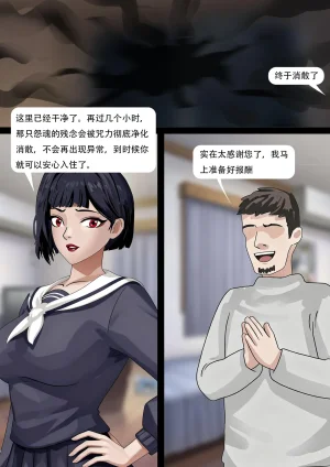 除灵少女经典的黑丝水手服美少女 - Page 7