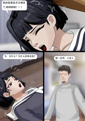 除灵少女经典的黑丝水手服美少女 - Page 8