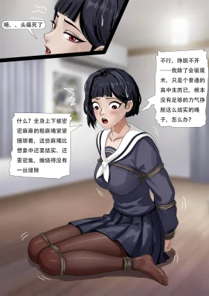 除灵少女经典的黑丝水手服美少女 - Page 9