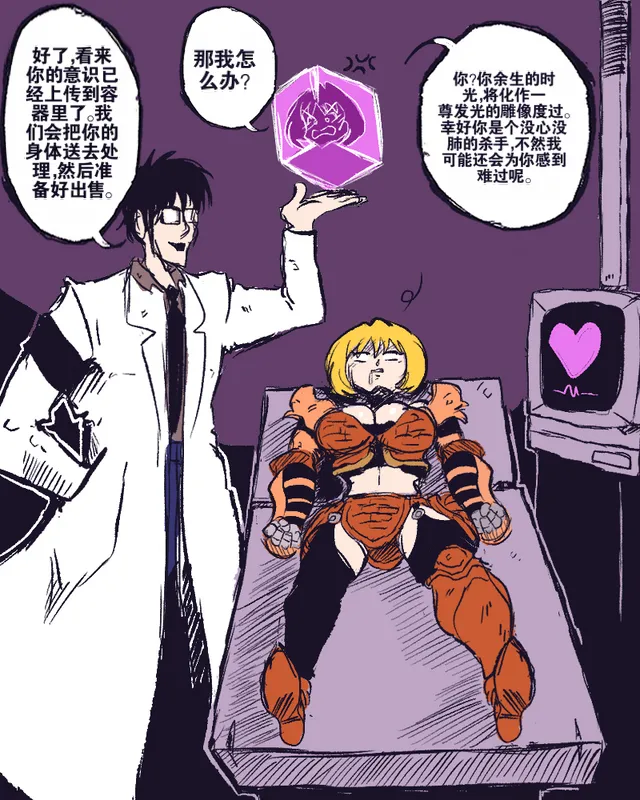 克莱门汀的新命运流芯宇宙机翻 - Image 6