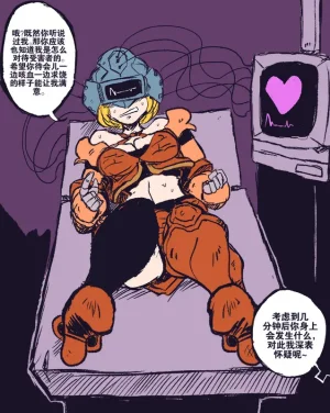 克莱门汀的新命运流芯宇宙机翻 - Page 2