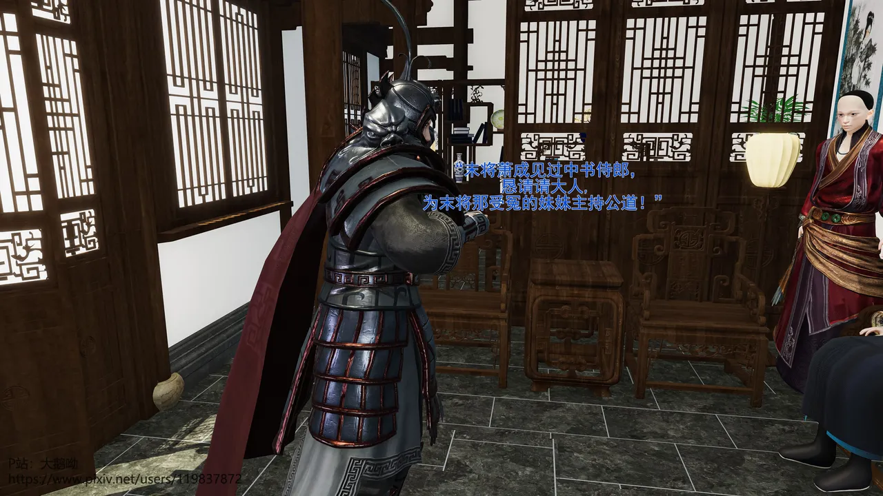 大鹅呦 皇城司歪传第十五章各自的目标 - Image 1