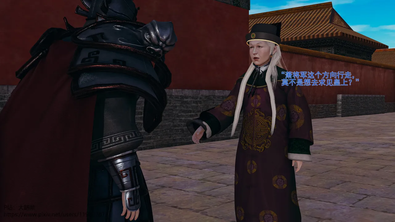 大鹅呦 皇城司歪传第十五章各自的目标 - Image 10