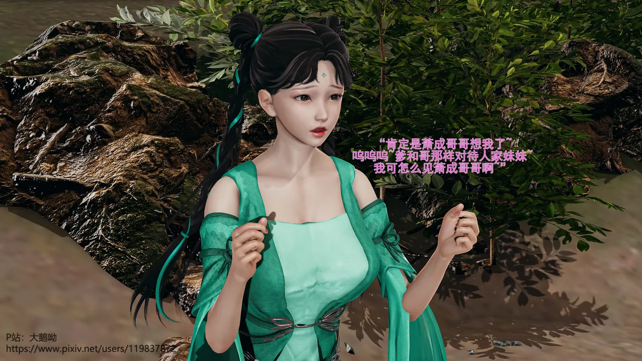 大鹅呦 皇城司歪传第十五章各自的目标 - Image 103