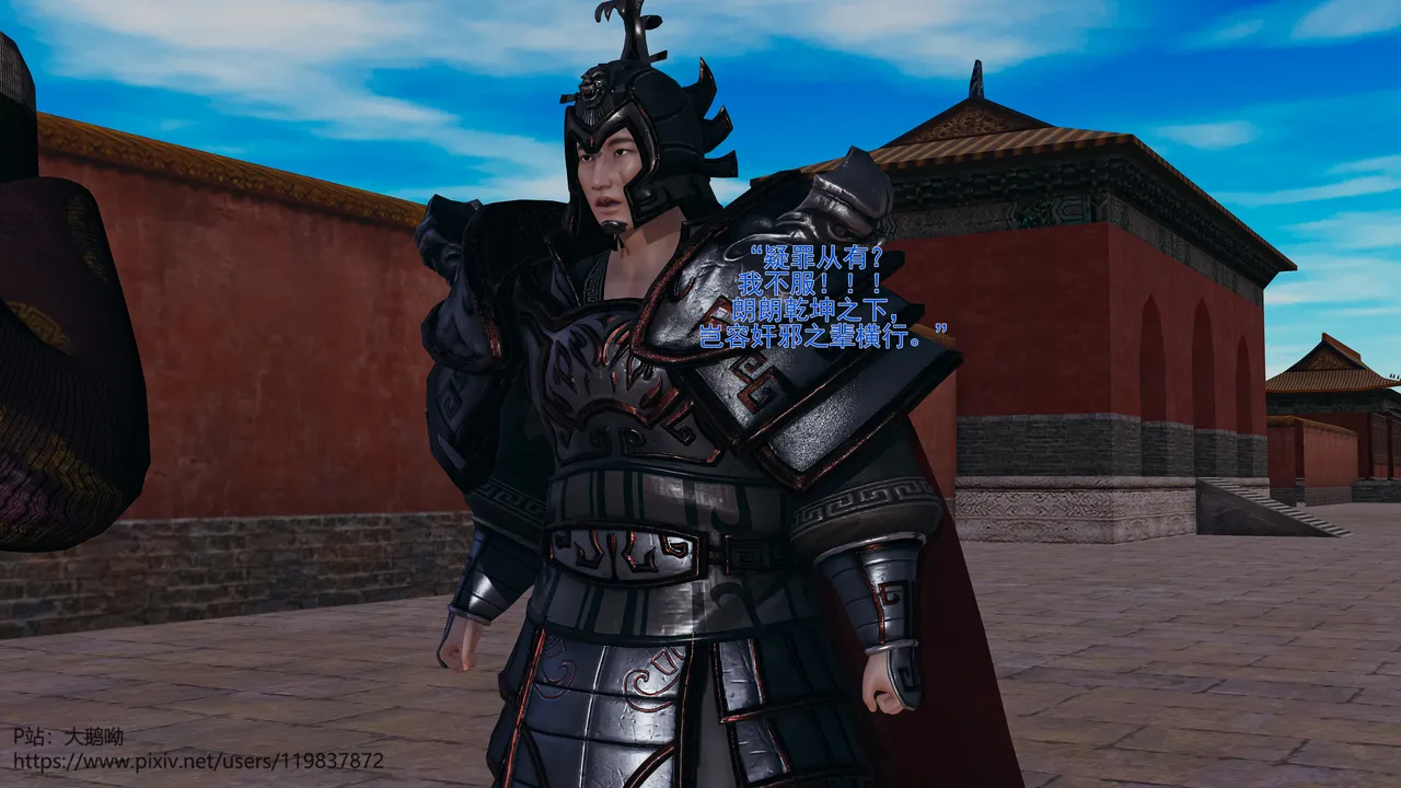 大鹅呦 皇城司歪传第十五章各自的目标 - Image 13