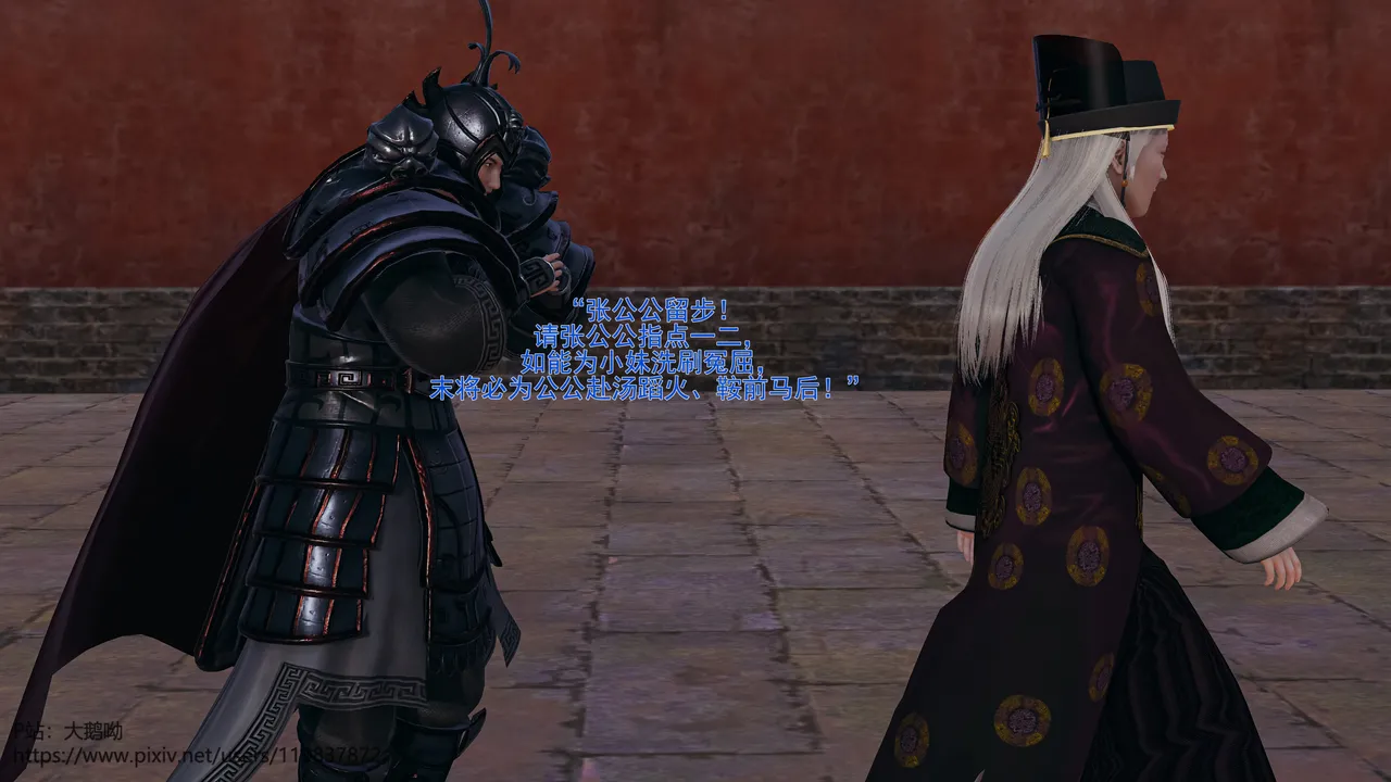 大鹅呦 皇城司歪传第十五章各自的目标 - Image 17