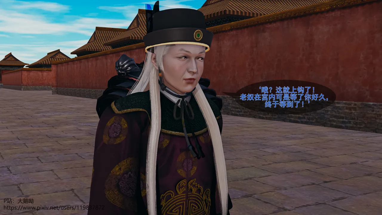 大鹅呦 皇城司歪传第十五章各自的目标 - Image 18