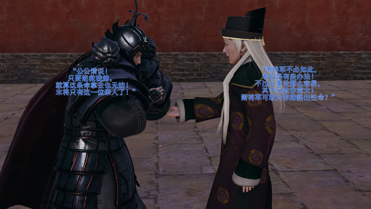 大鹅呦 皇城司歪传第十五章各自的目标 - Image 19