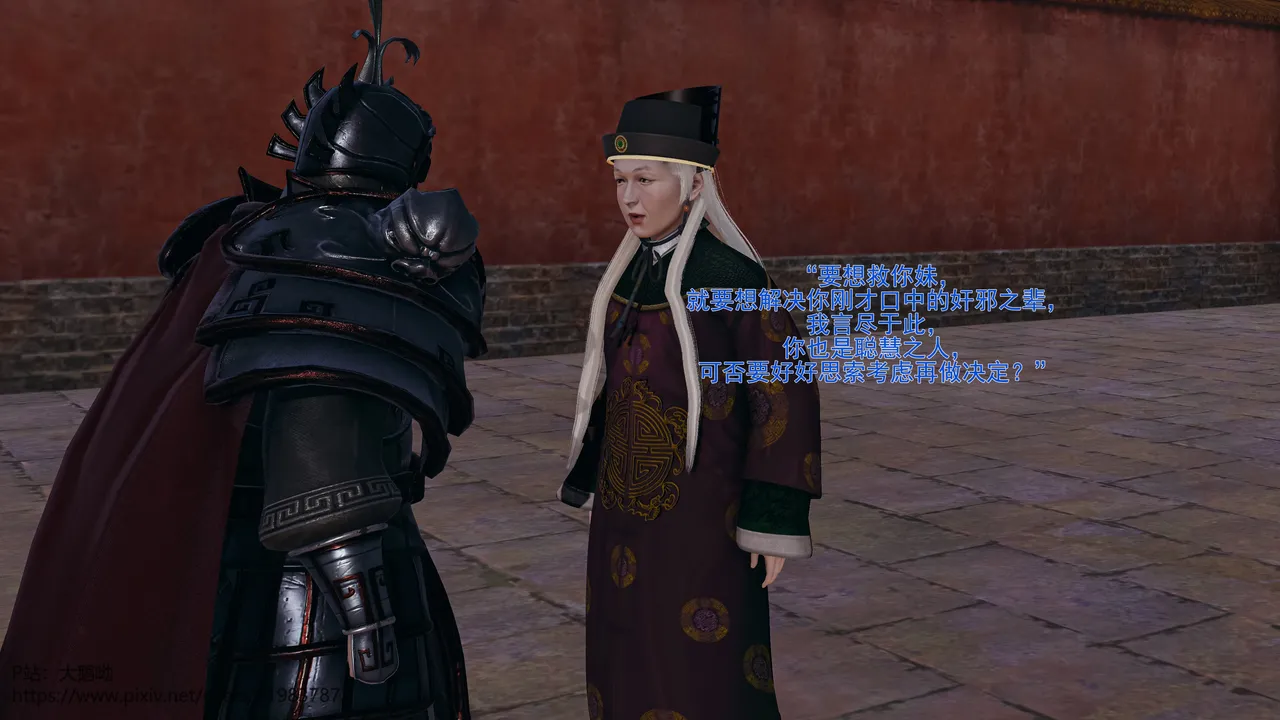 大鹅呦 皇城司歪传第十五章各自的目标 - Image 20