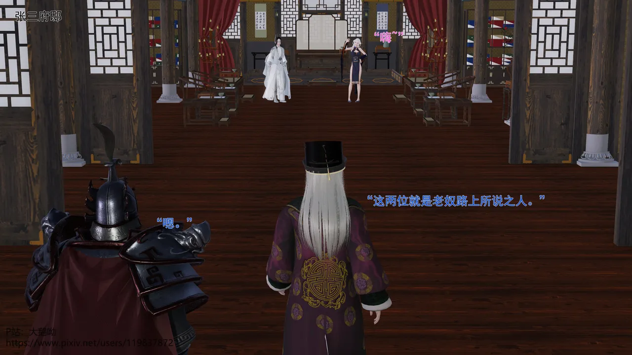 大鹅呦 皇城司歪传第十五章各自的目标 - Image 23