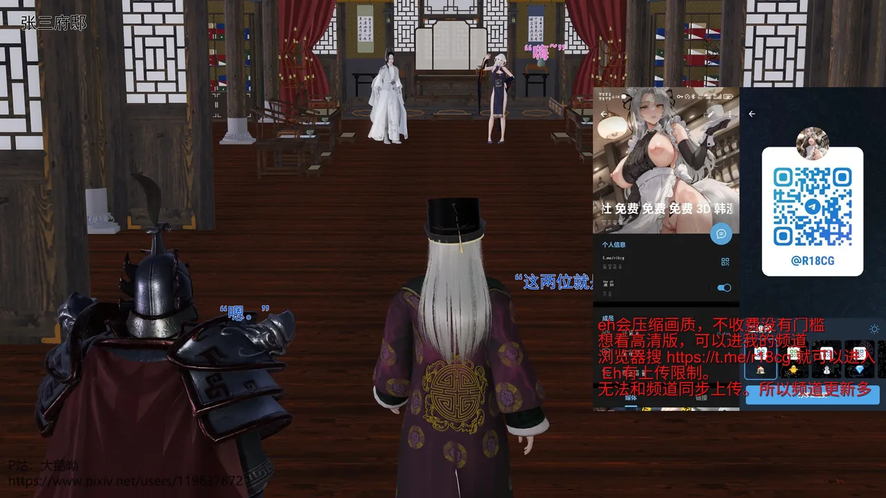 大鹅呦 皇城司歪传第十五章各自的目标 - Image 24