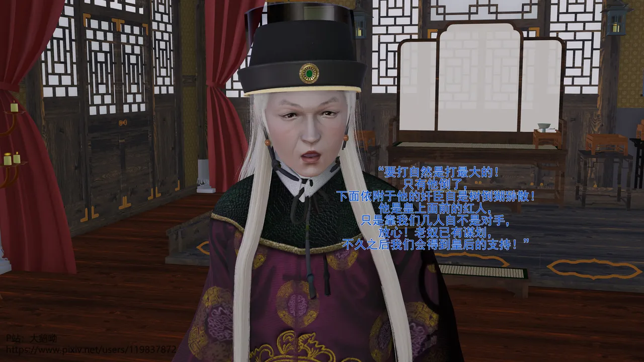 大鹅呦 皇城司歪传第十五章各自的目标 - Image 28