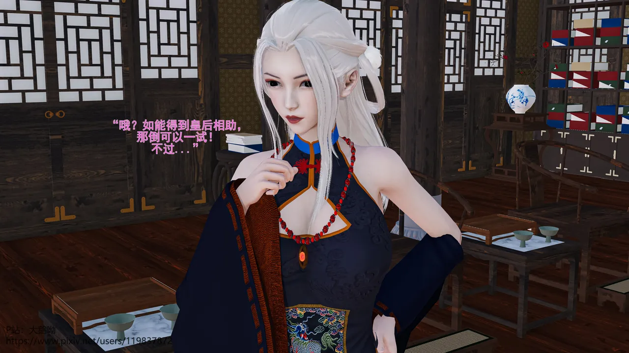 大鹅呦 皇城司歪传第十五章各自的目标 - Image 29