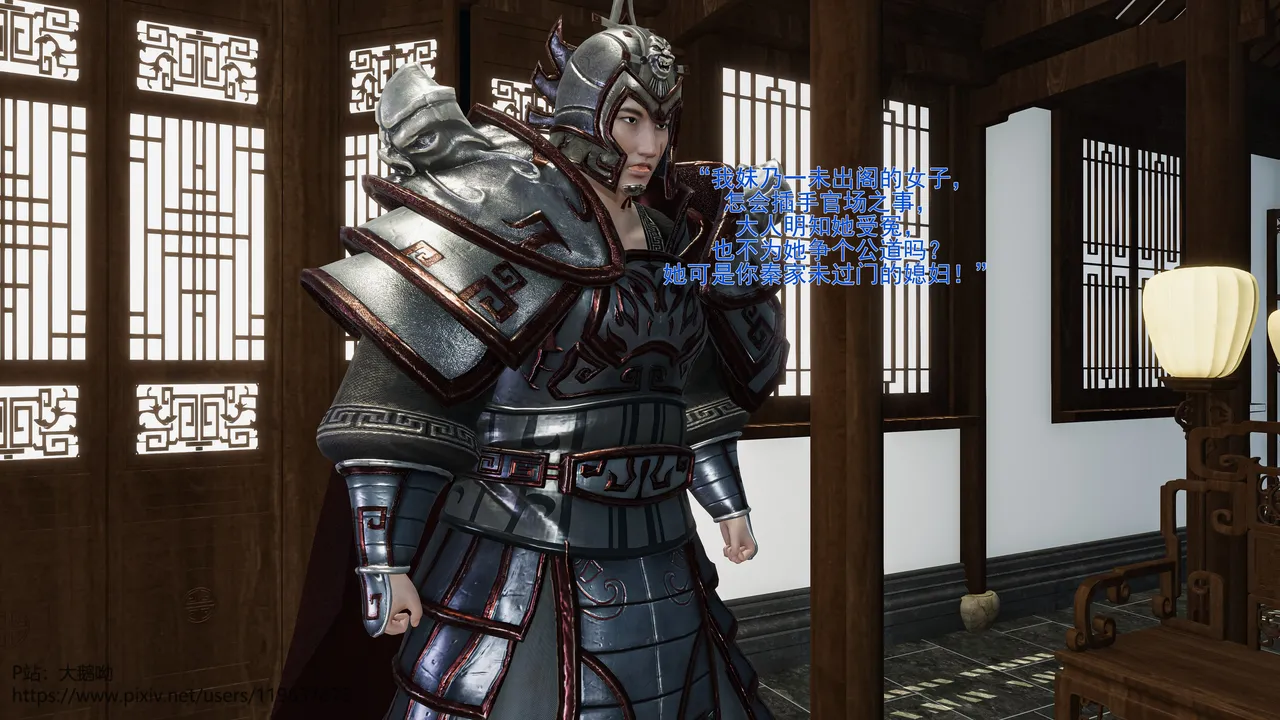 大鹅呦 皇城司歪传第十五章各自的目标 - Image 3