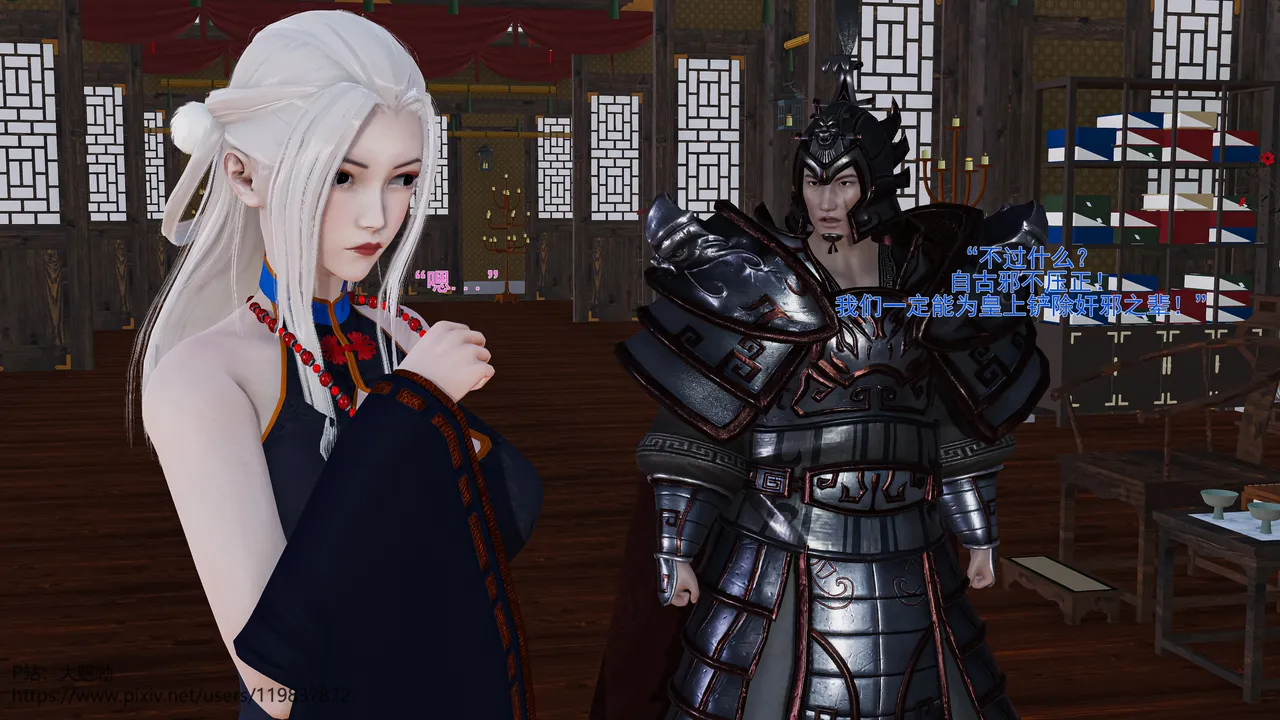 大鹅呦 皇城司歪传第十五章各自的目标 - Image 30