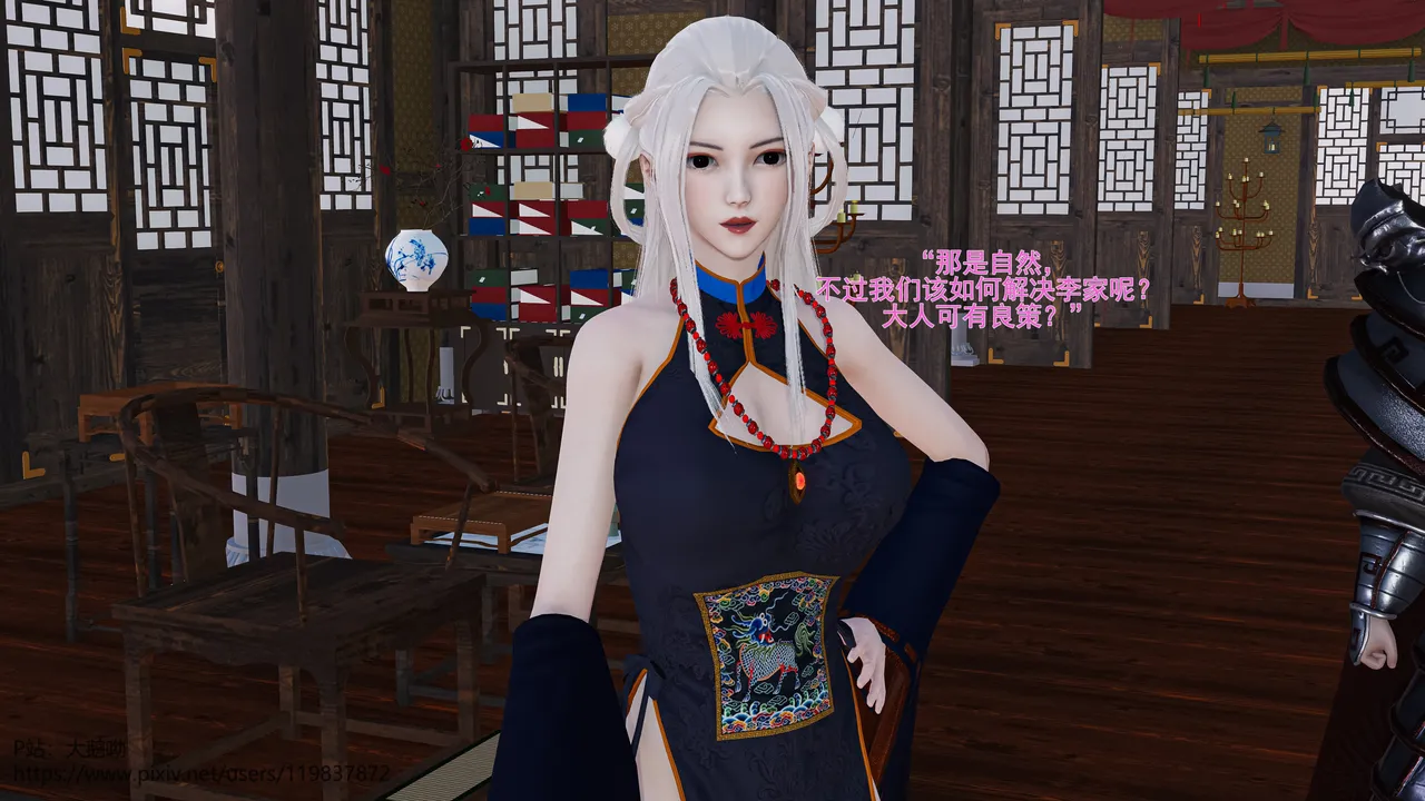 大鹅呦 皇城司歪传第十五章各自的目标 - Image 36