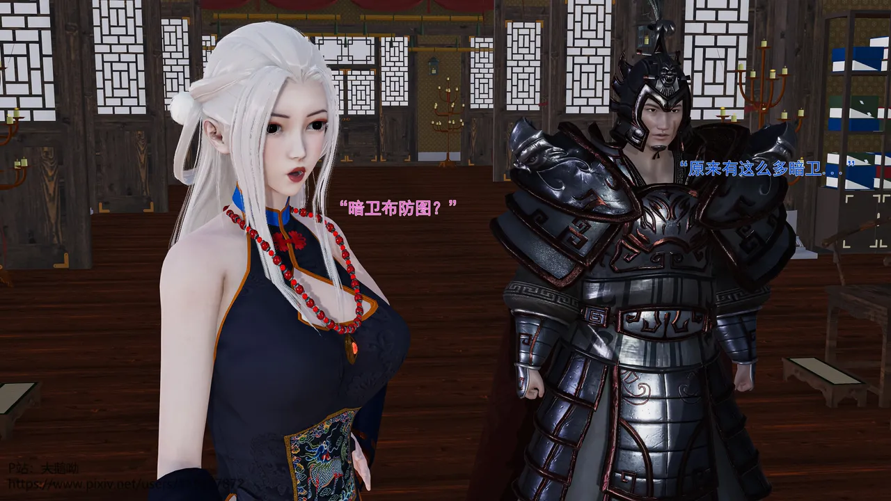 大鹅呦 皇城司歪传第十五章各自的目标 - Image 38