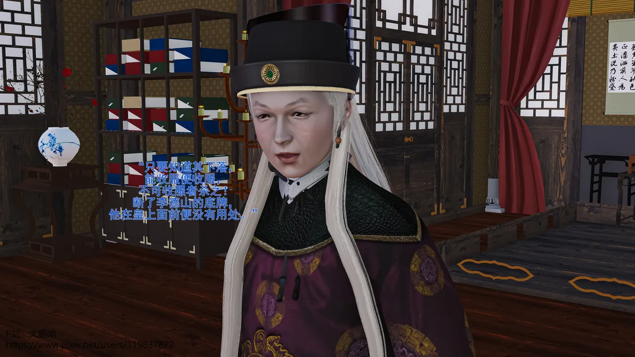 大鹅呦 皇城司歪传第十五章各自的目标 - Image 39